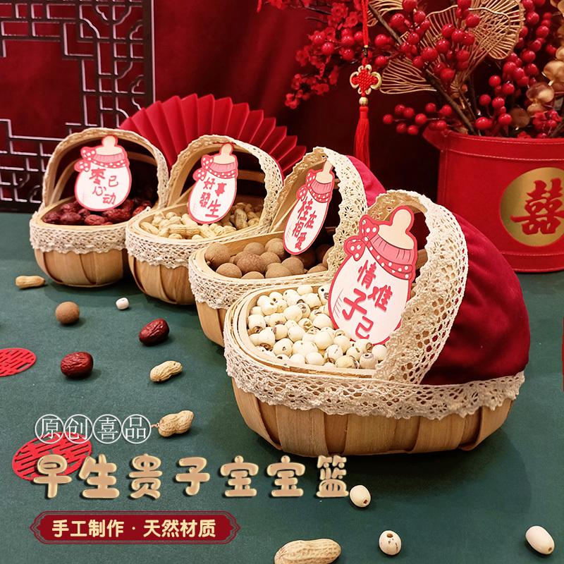 宝宝篮结婚用品婚房布置铺床压床摆件手提干果编织小竹篮早生贵子