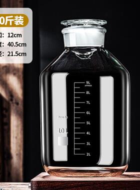 z655存酒酒坛10斤玻璃泡酒瓶20斤硅刻度加厚高硼带酒罐白酒瓶