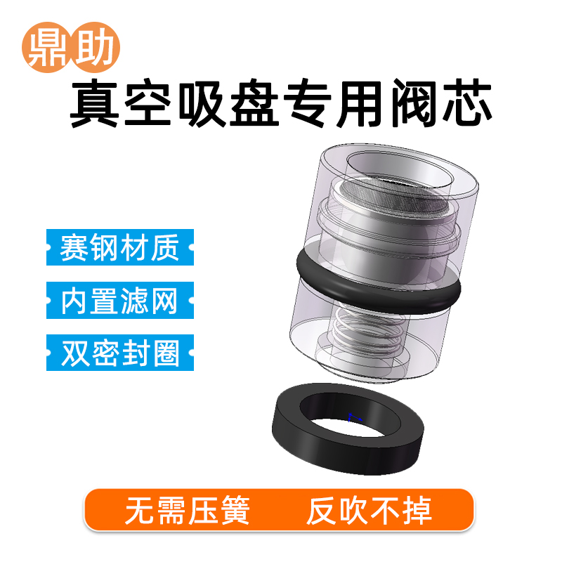 第三代阀芯吸盘更省材料
