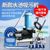 游泳池吸污机鱼池吸粪器水池底部清理神器水下吸尘器清洗清洁设备