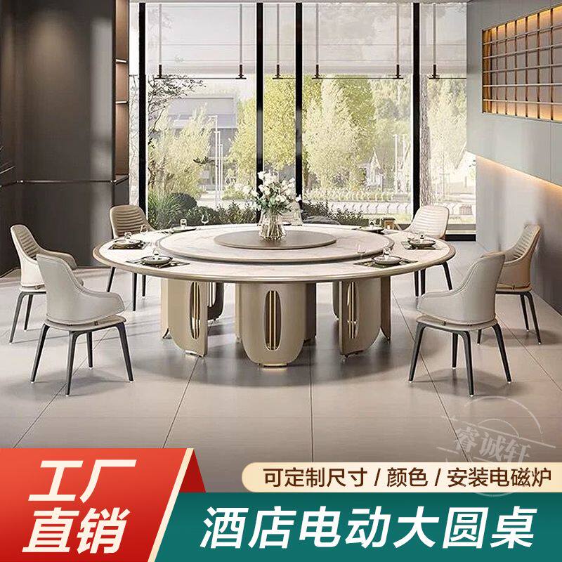 高端别墅会所电动转盘自动旋转酒店大圆桌家用商用带电磁炉火锅桌