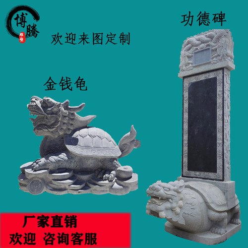定制石雕金钱龙龟青石风水功德碑汉白玉王八驮石碑招财赑屃龙雕塑