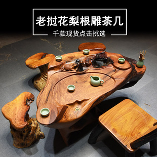 老寮花梨木茶几整体树根雕茶桌红木功夫茶具桌实木根雕茶海原木花