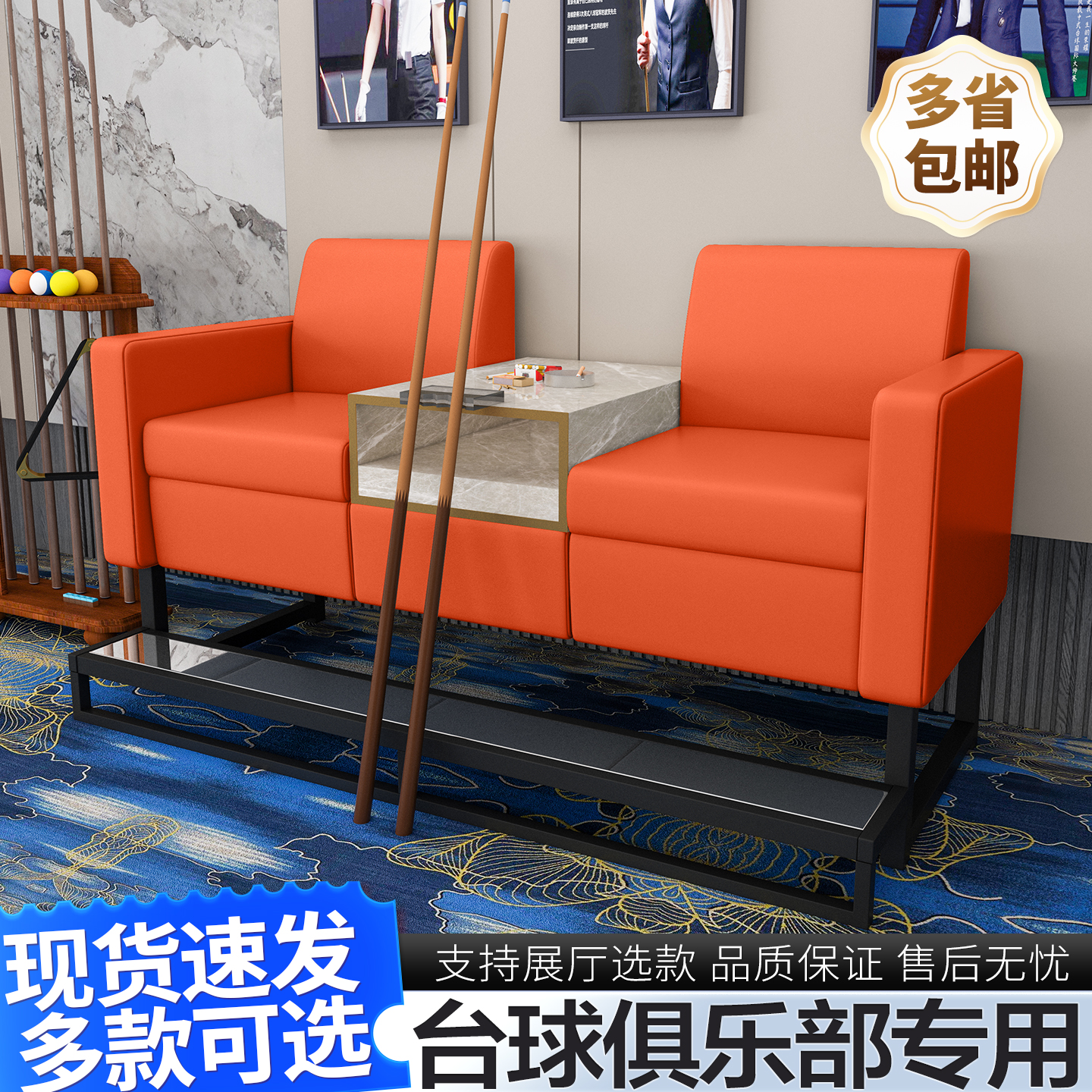 台球椅台球沙发观球椅台球厅台球室专用沙发观球椅沙发观球座椅子