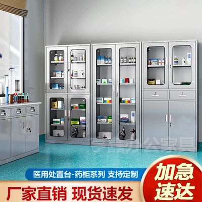 不锈钢西药柜无菌处置台仪器药品柜诊所调剂台医用器械柜文件柜