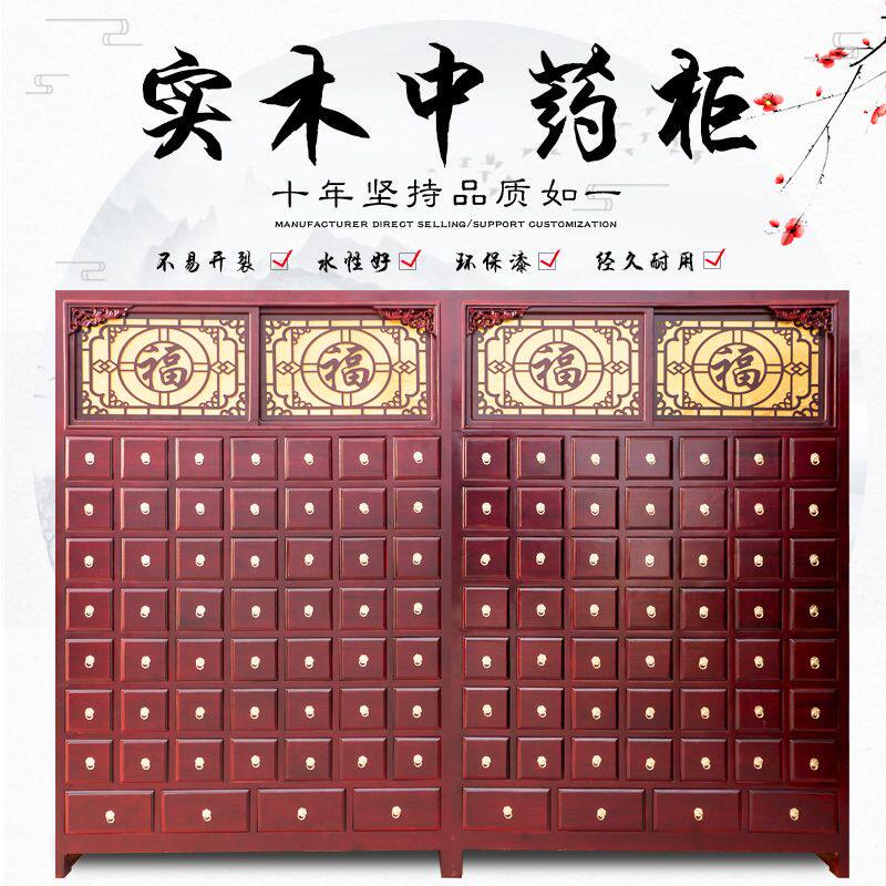 加厚定柜子中药柜橱诊所调剂台草药调剂台厂家家用中医药店