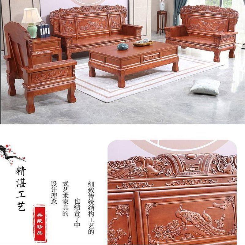 中式实木沙发茶几组合木质仿古雕花客厅明清家用古典农村经济型