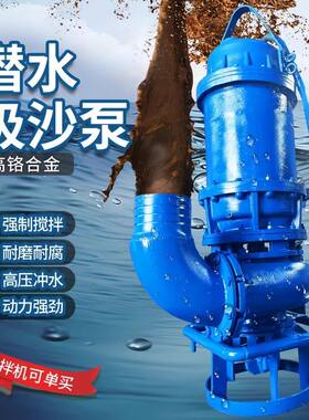 定制潜水渣浆泵ZJQ抽沙泵大型船用河底清淤耐磨吸砂泵沙场专用