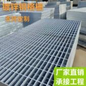 热镀锌钢格栅集水坑电厂排水沟盖板平台下水道水沟篦子镀锌格栅