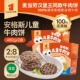 安格斯儿童牛肉饼谷饲牛肉早餐儿童汉堡肉饼适用半成品 官旗