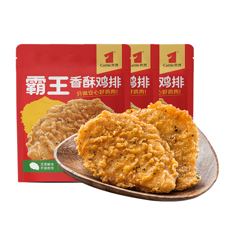 临期 宾西霸王香酥鸡排空气炸锅食材半成品炸鸡油炸