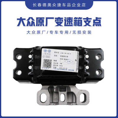 变速箱液压支座机爪垫支点