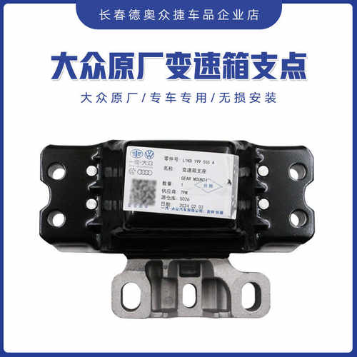 变速箱液压支座机爪垫支点