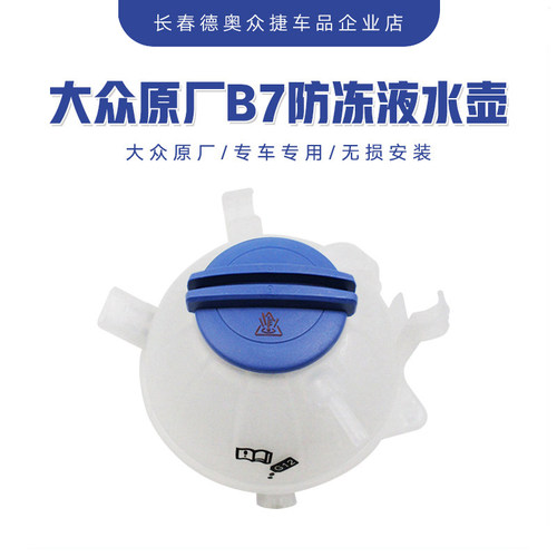 大众原厂迈腾途观新帕萨特水壶盖