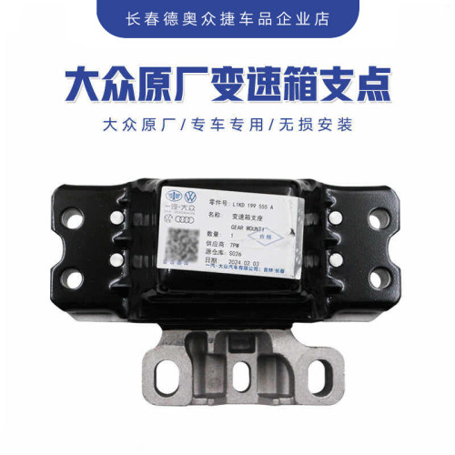 变速箱液压支座机爪垫支点
