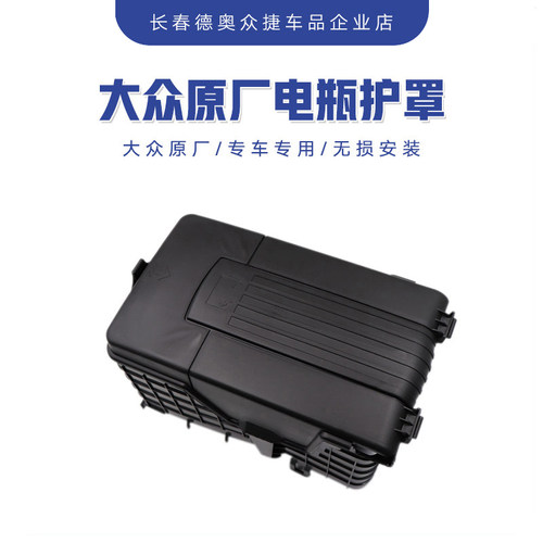 大众原厂速腾迈腾B7LCC电瓶盖