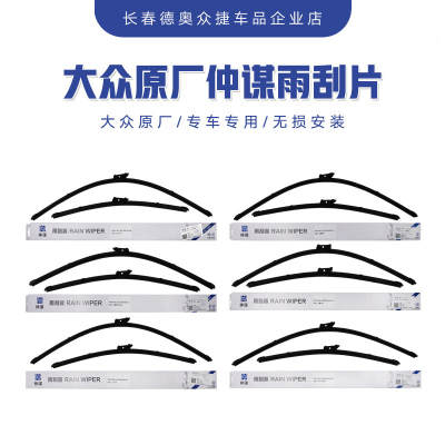 一汽大众原厂雨刮器片迈腾速腾
