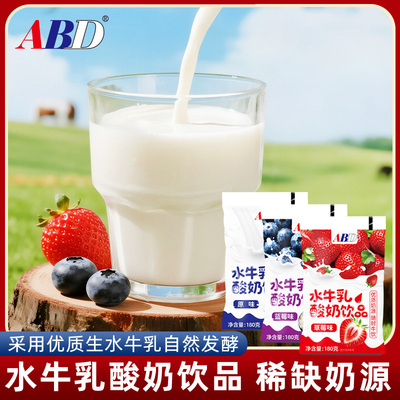 ABD水牛乳饮品饮料儿童饮料