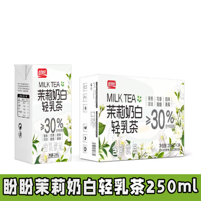 盼盼茉莉奶白轻乳茶250ml