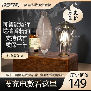 充电款香薰机圣诞节家用显贵生日礼物冷香仪复古木质精油适用