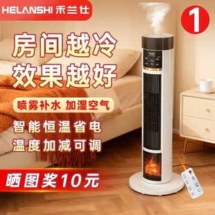 禾兰仕暖风机小型取暖器家用节能省电暖气机办公室小太阳浴室神器