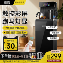 禾兰仕2024新款智能茶吧机多功能家用茶台烧水壶全自动一体三合一