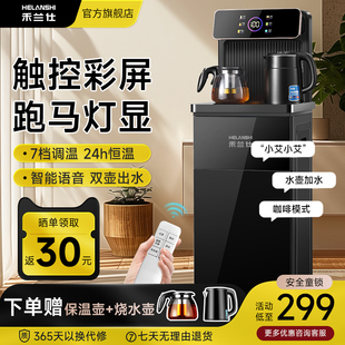 智能茶吧机多功能家用茶台烧水壶全自动一体三合一 禾兰仕2024新款