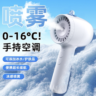 制冷迷你风扇便携式 禾兰仕手持小风扇可折叠超长续航2025新款 户外