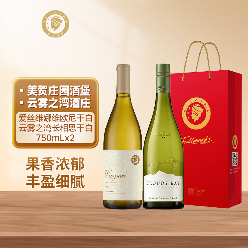 CloudyBay云雾之湾长相思白葡萄酒750m新西兰名庄美贺庄园维欧尼