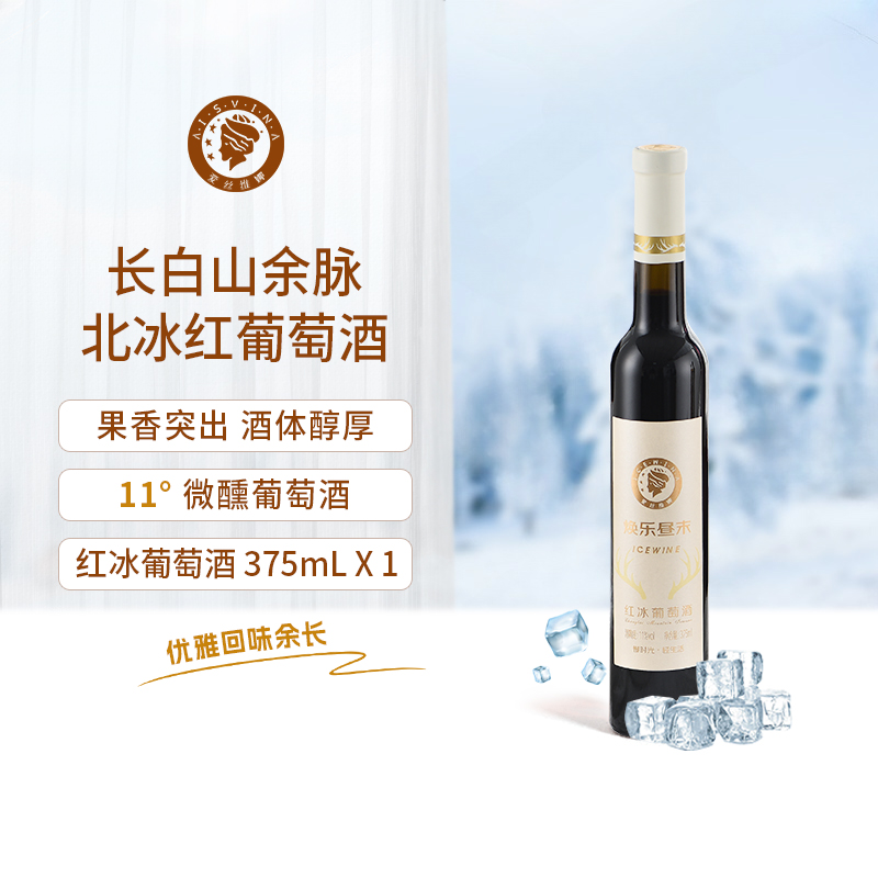 美贺庄园冰红葡萄酒375ml焕乐昼末红酒女生甜酒微醺桓仁冰谷国产