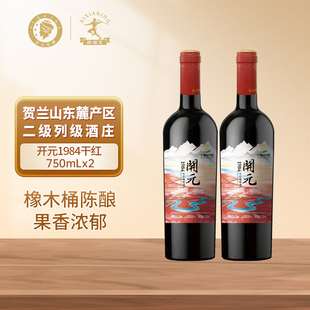 宁夏贺兰山国家地理标志中国葡萄酒金奖开元 1984干红葡萄酒750ml