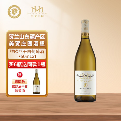贺兰山东麓国家级产地干白葡萄酒
