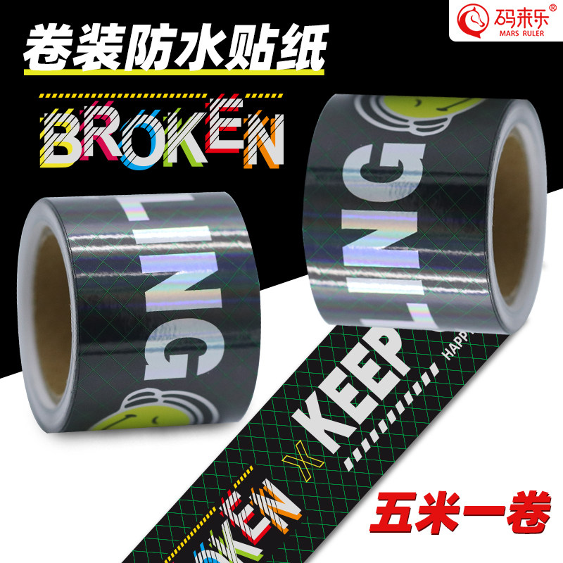 原创个性潮流可爱卡通防水贴纸胶带长条警示字母行李箱笔记本电脑冰箱