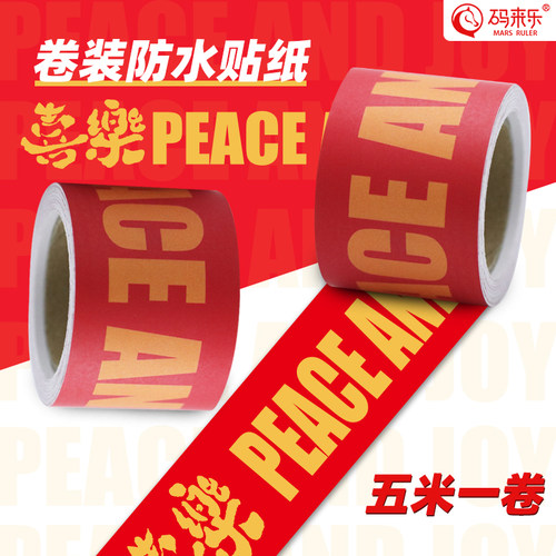 雷龙鱼缸贴纸遮光条边挡