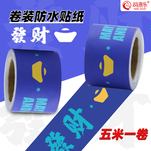 饰贴画防水 off胶带电脑贴纸笔记本行李箱鱼缸国潮笑脸励志撕不烂汽车摩托车头盔装 原创个性 卡通危险警示keep