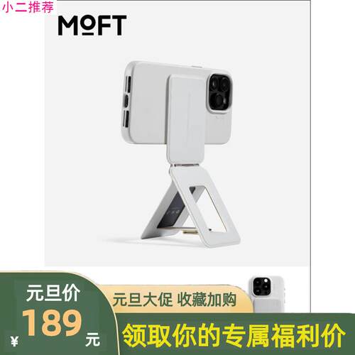 MOFT适用iPhone15/14/13磁吸卡包手机架ProMax直播可旋转支撑架￥