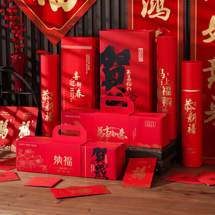 2026马年限定新年对联红色礼盒装春节对联