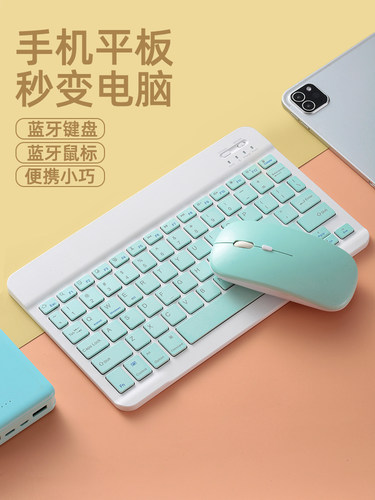 蓝牙无线键盘适用于苹果iPad可充电华为MatePad联想pro安卓iOS鼠标女生可爱外接键盘滑鼠M6静音打字套装