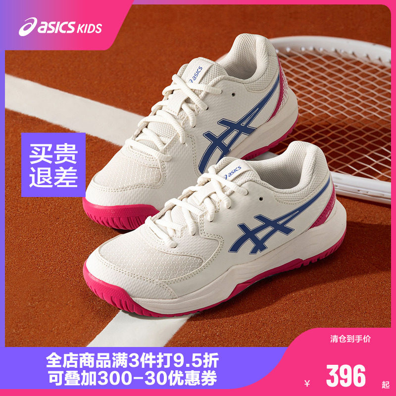 ASICS/亚瑟士童鞋2025新款男女童网球鞋训练鞋运动舒适DEDICATE