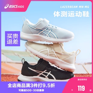 ASICS/亚瑟士童鞋男女童运动鞋网眼透气休闲鞋LAZERBEAM