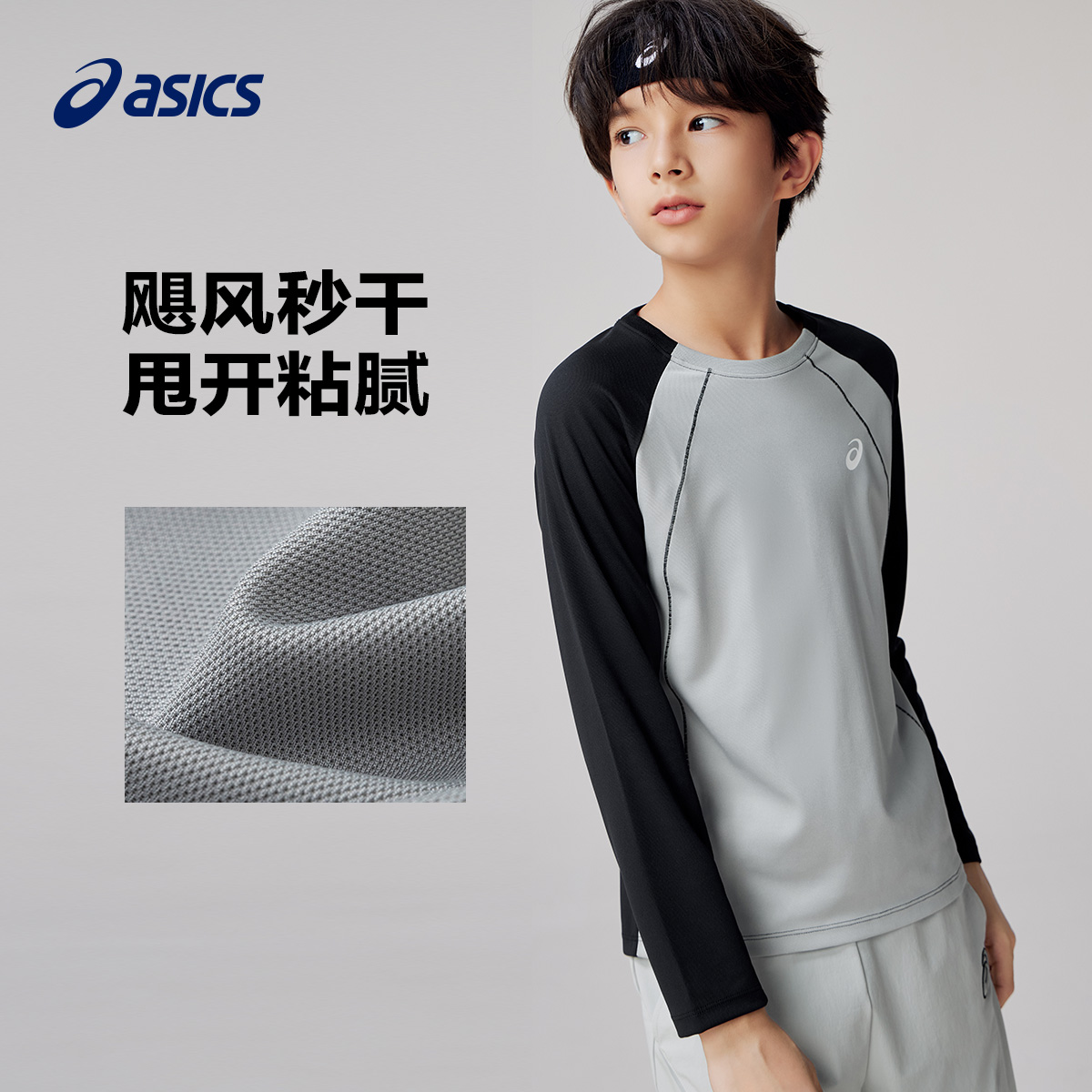 插肩袖款式设计，秒干衣面料