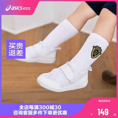 asics/亚瑟士童鞋3-7小白鞋春秋