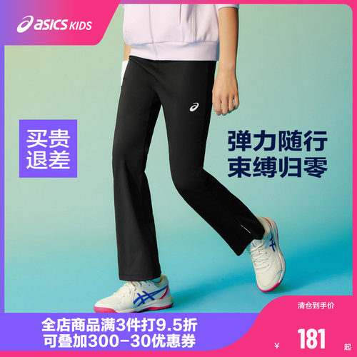 侧开叉喇叭裤型