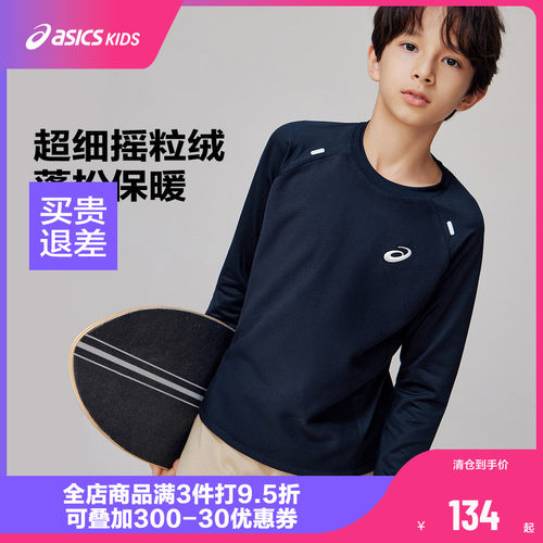 Asics/亚瑟士童装保暖摇粒绒长袖T恤运动透气内搭秋冬新款 - 封面
