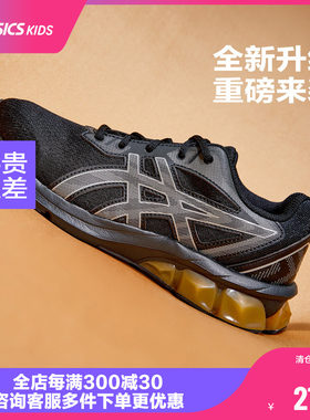 ASICS/亚瑟士童鞋2024年新款复古跑步鞋运动鞋GEL-QUANTUM 90 IV