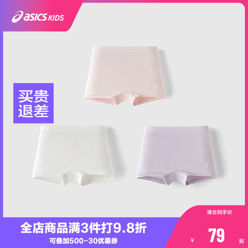 ASICS/亚瑟士童装新品女童女生弹力7A抗菌平角短裤四角内裤3条装