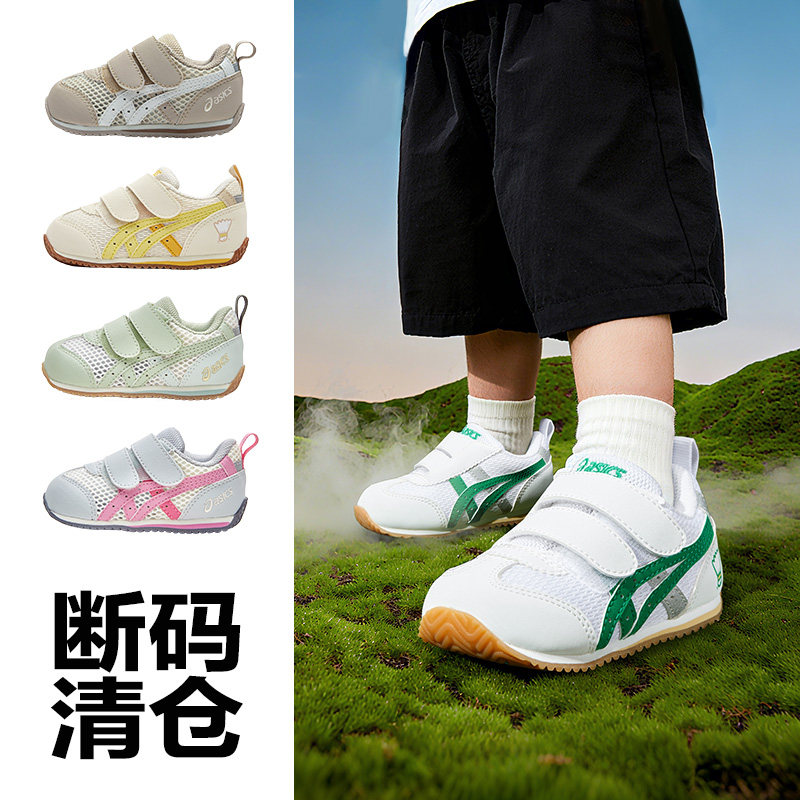 Asics/亚瑟士透气男网眼镂空童鞋图片