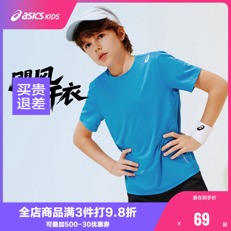 ASICS/亚瑟士儿童26年夏季新款吸湿速干弹力运动圆领T恤舒适百搭