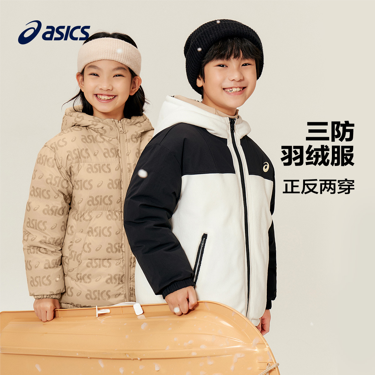 ASICS/亚瑟士童装2024冬季新款男女中大童两面穿保暖羽绒服