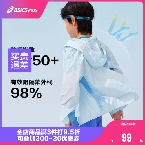袖口下摆包边设计